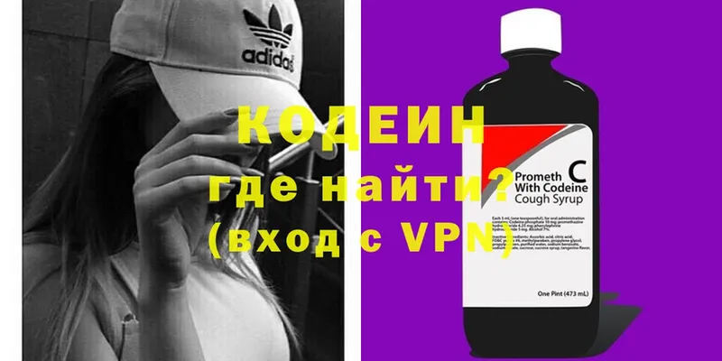 Кодеин Purple Drank  площадка состав  Камешково  купить  сайты  omg tor 